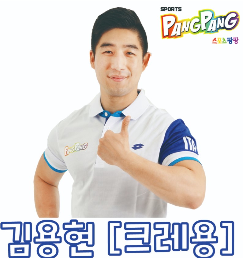 강사 이름 : 김용현