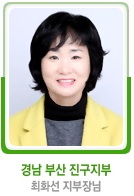 강사 이름 : 최화선