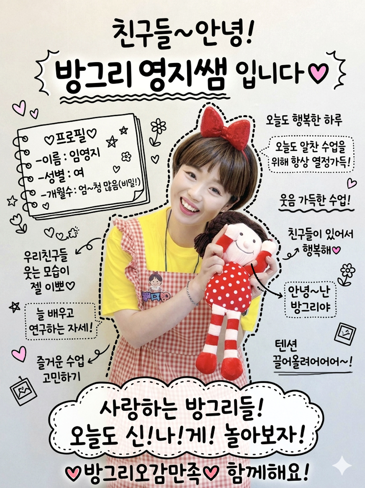 강사 이름 : 임영지