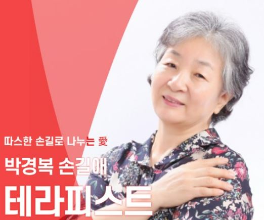 강사 이름 : 박경복