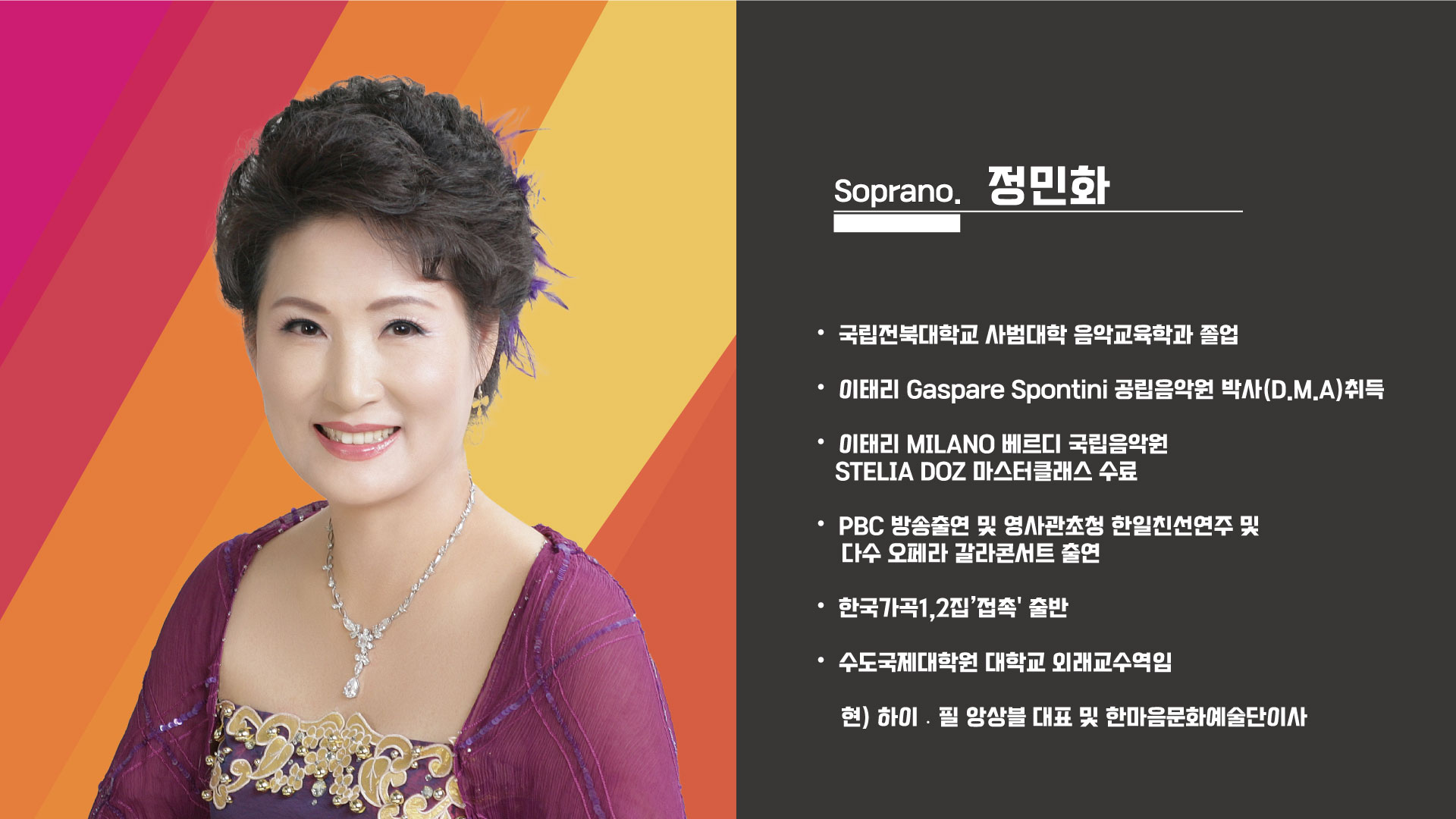 강사 이름 : 정민화