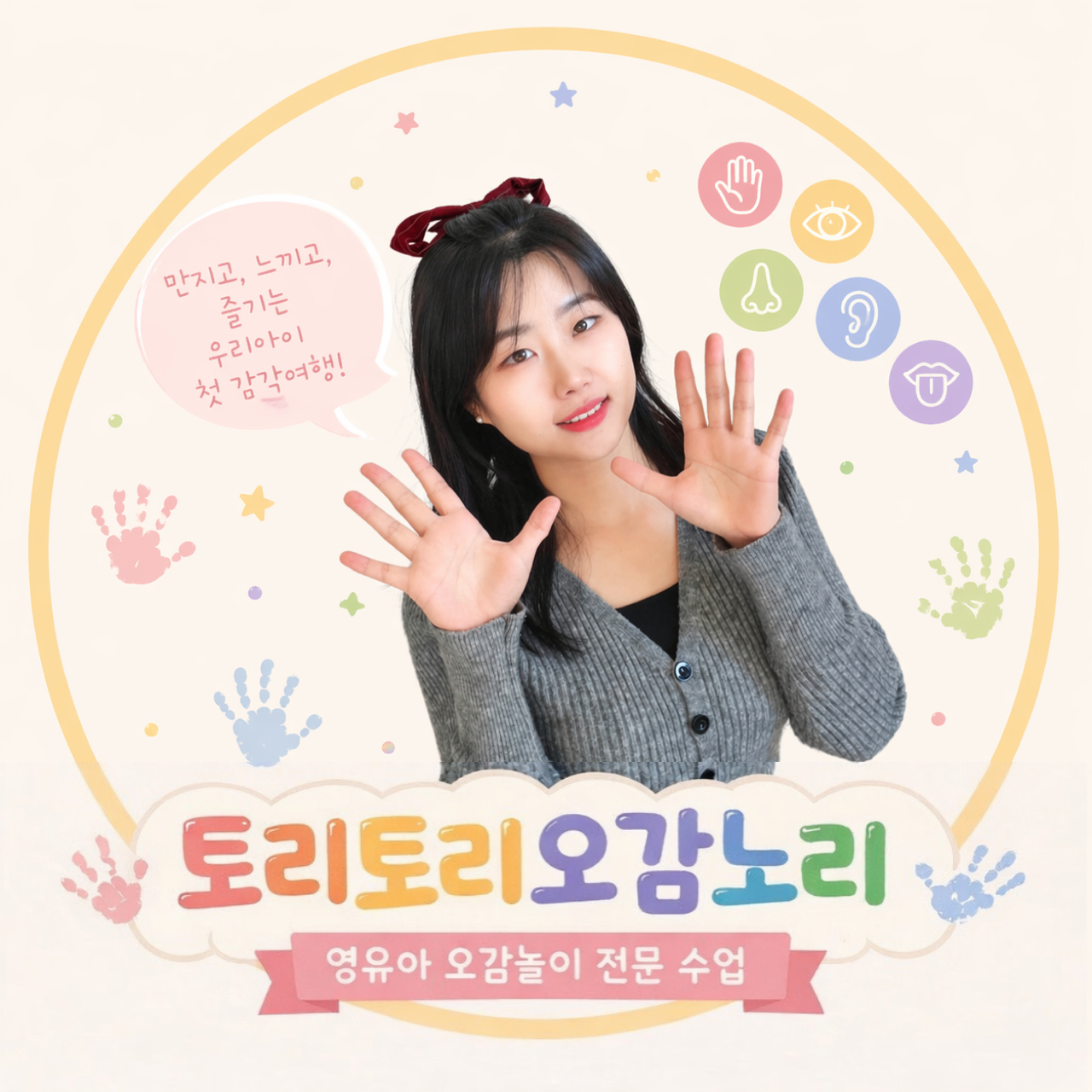강사 이름 : 박현정